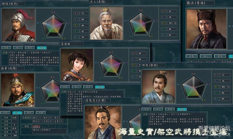 三國志11威力加強版PK典藏版