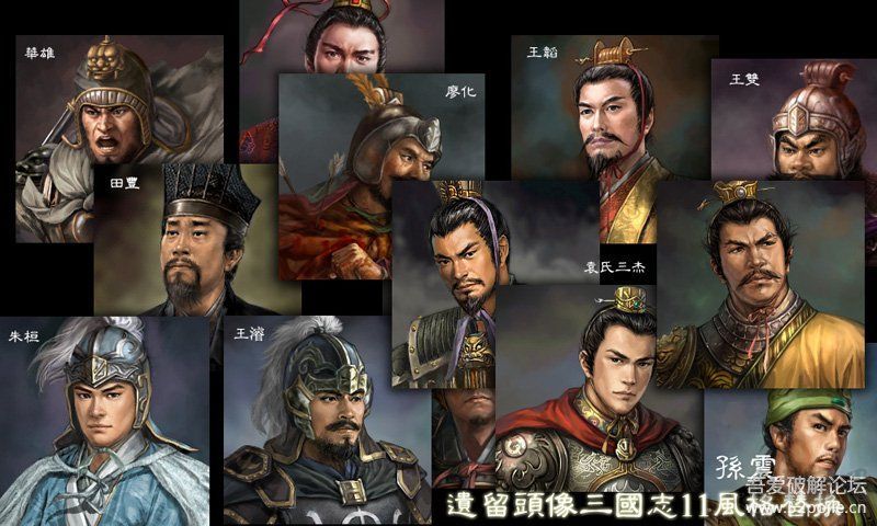 三國志11威力加強版PK典藏版