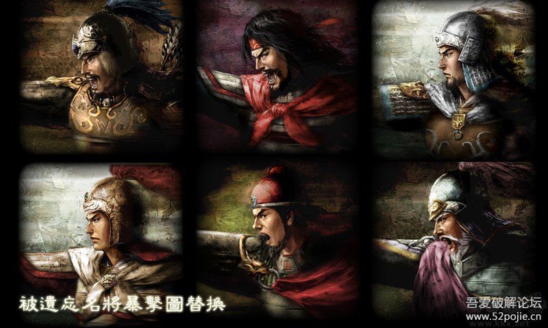 三國志11威力加強版PK典藏版