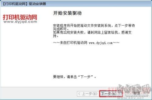 富士施樂 Fuji Xerox S2011 打印機驅動程序