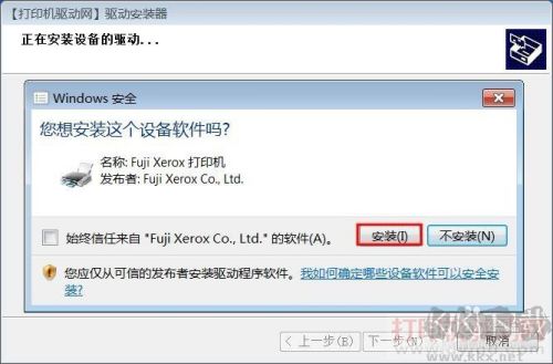 富士施樂 Fuji Xerox S2011 打印機驅動程序