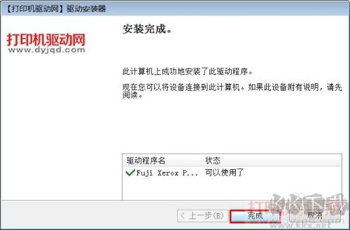 富士施樂 Fuji Xerox S2011 打印機驅動程序