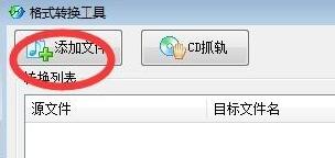 酷狗KGM格式轉MP3批量轉換工具