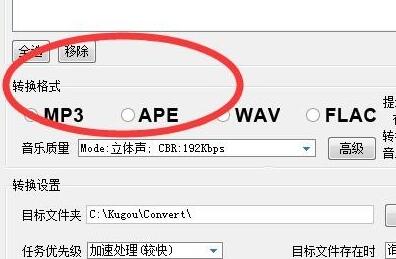 酷狗KGM格式轉MP3批量轉換工具