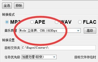 酷狗KGM格式轉MP3批量轉換工具