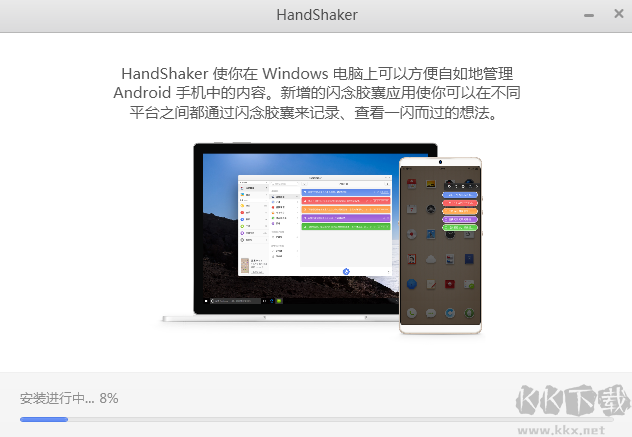 錘子手機(jī)管理軟件HandShaker