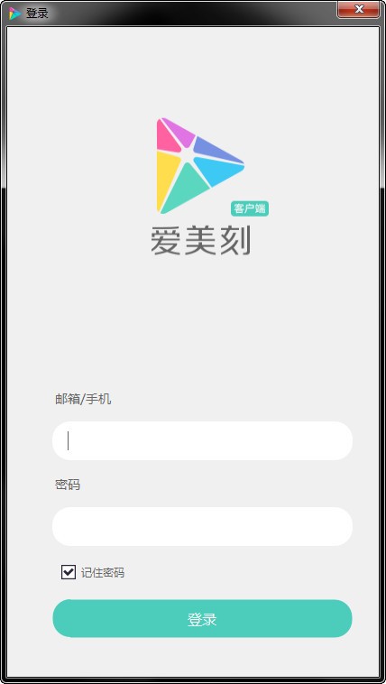 愛(ài)美刻