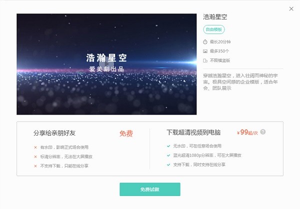 愛(ài)美刻破解版