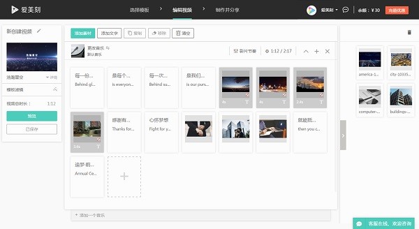 愛(ài)美刻破解版