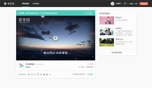 愛(ài)美刻
