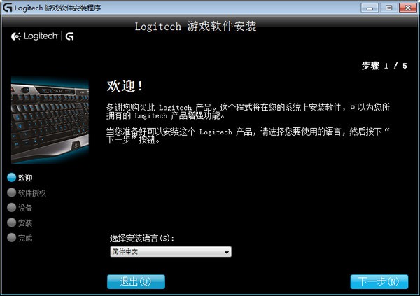 羅技G502鼠標驅動2022最新下載