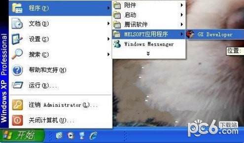 三菱plc仿真軟件免費下載