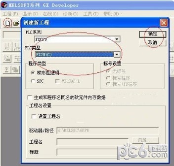 三菱PLC仿真軟件(GX Simulator 6)