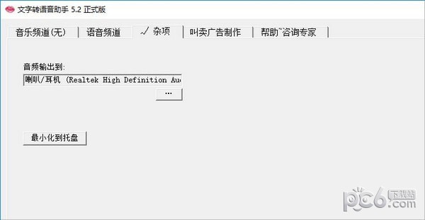 文字轉語音軟件