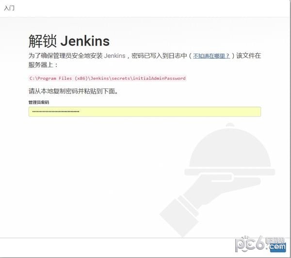 Jenkins(持續集成工具)