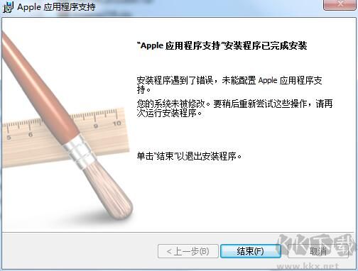 蘋果iPhone驅動USB驅動