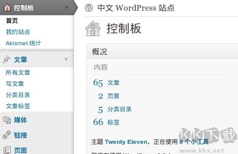 WordPress(博客內容發布系統)