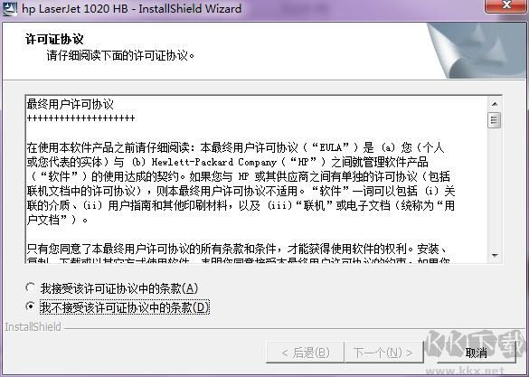 惠普hp1020Plus打印機驅動