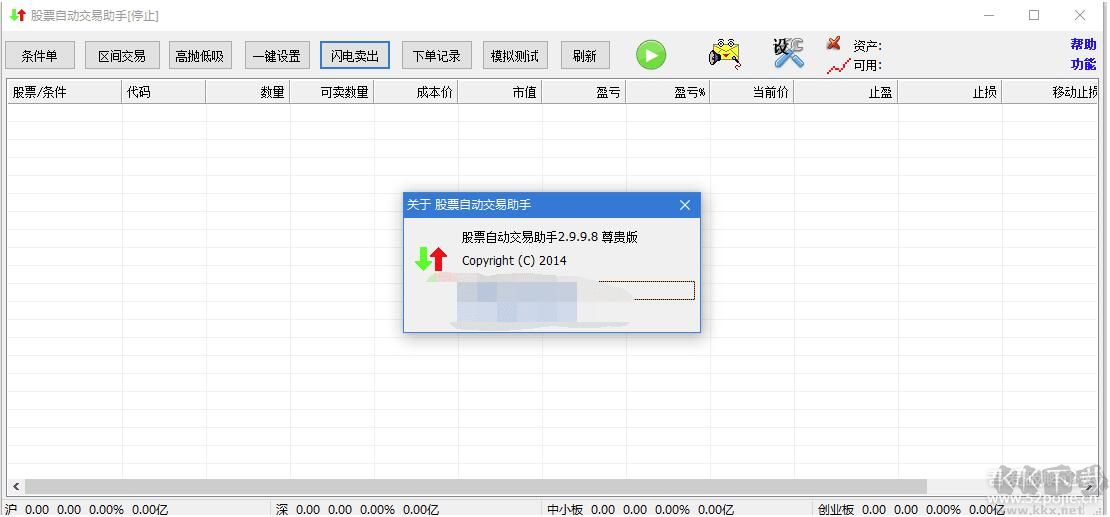 股票自動(dòng)交易助手