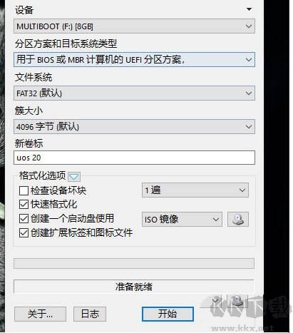 統(tǒng)信UOS操作系統(tǒng)個(gè)人免費(fèi)版