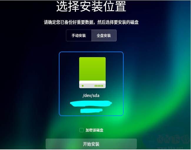 統(tǒng)信UOS操作系統(tǒng)個(gè)人免費(fèi)版
