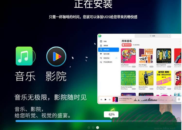 統(tǒng)信UOS操作系統(tǒng)個(gè)人免費(fèi)版