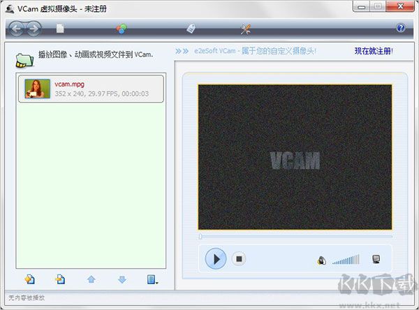 VCam虛擬攝像頭