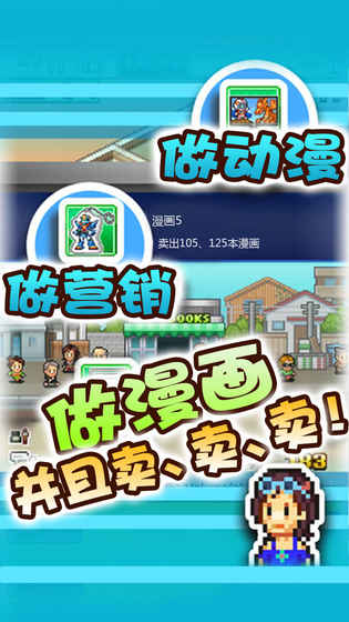 漫畫道場物語