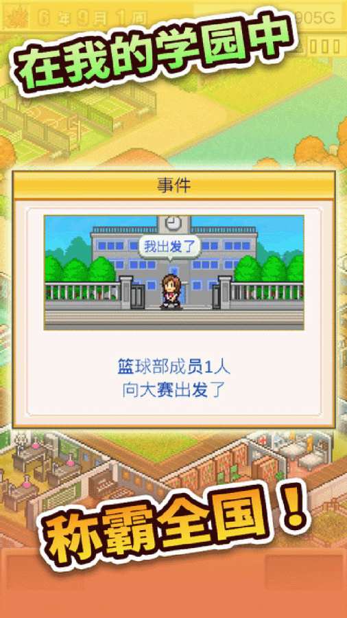 口袋學院物語2