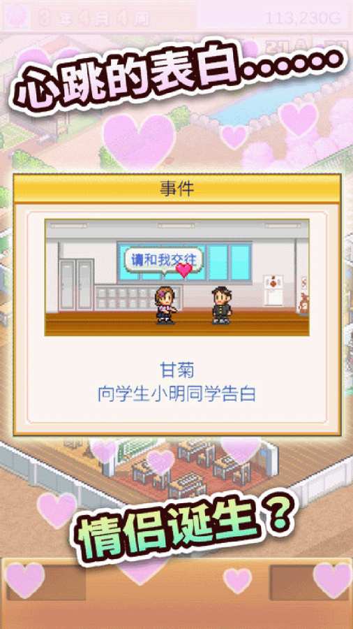 口袋學院物語2
