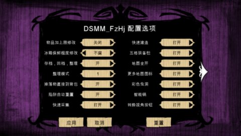 饑荒五合一mod直裝版 饑荒五合一mod直裝版