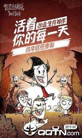 饑荒