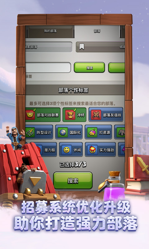 部落沖突