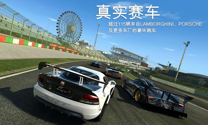 真實賽車3無限金幣