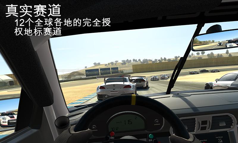 真實賽車3無限金幣