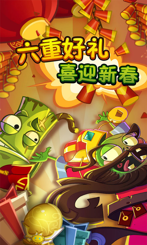 植物大戰僵尸2國際版