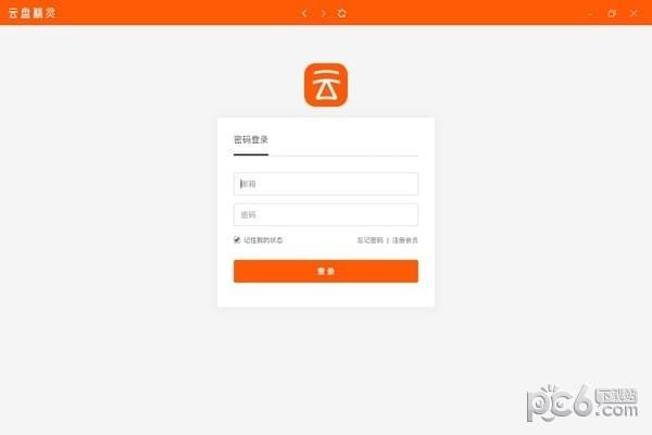 云盤精靈