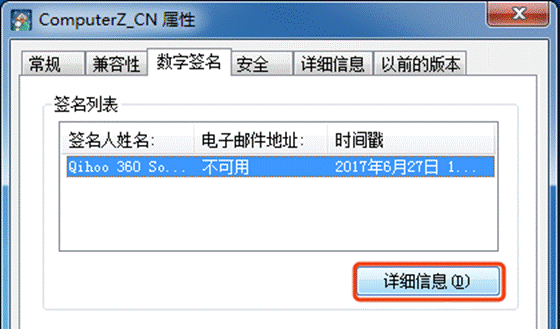 魯大師