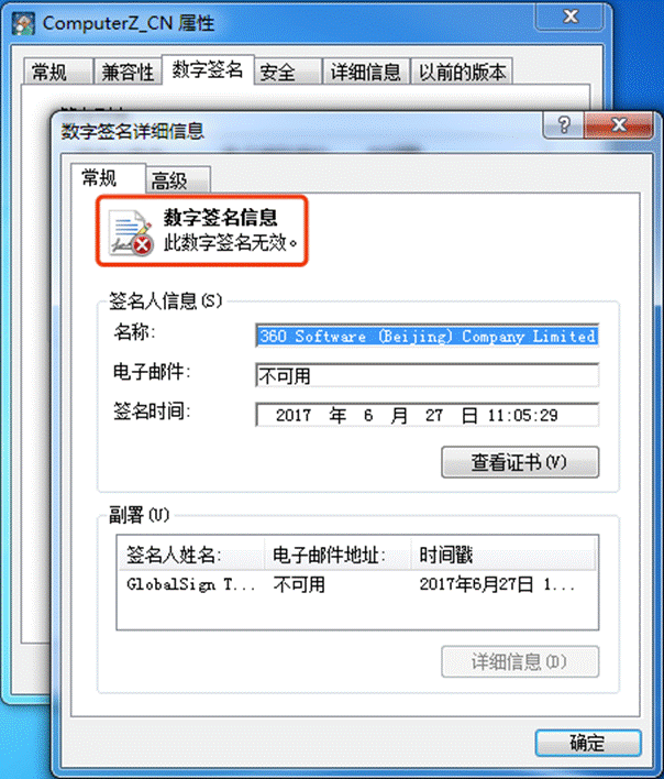 魯大師