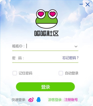 呱呱社區