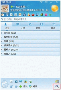 和彩云網盤