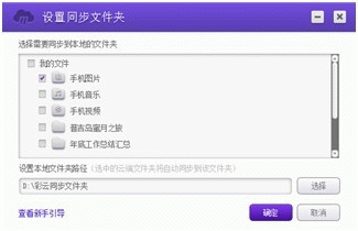 和彩云網盤