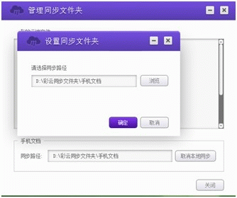 和彩云網盤