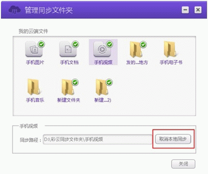 和彩云客戶端