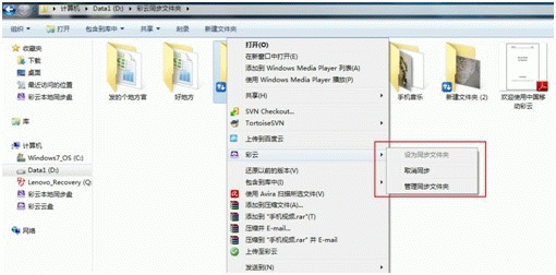 和彩云網盤