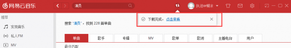 網易云音樂