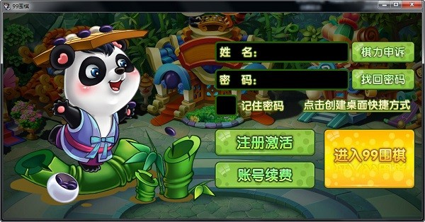 99圍棋