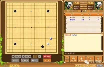 99圍棋平臺下載