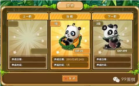 99圍棋平臺下載