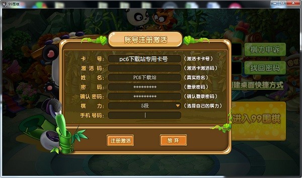 99圍棋平臺下載